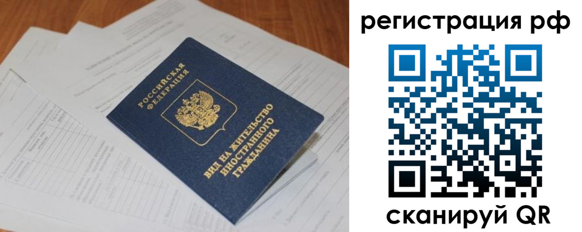 временная регистрация собственник в Мценске