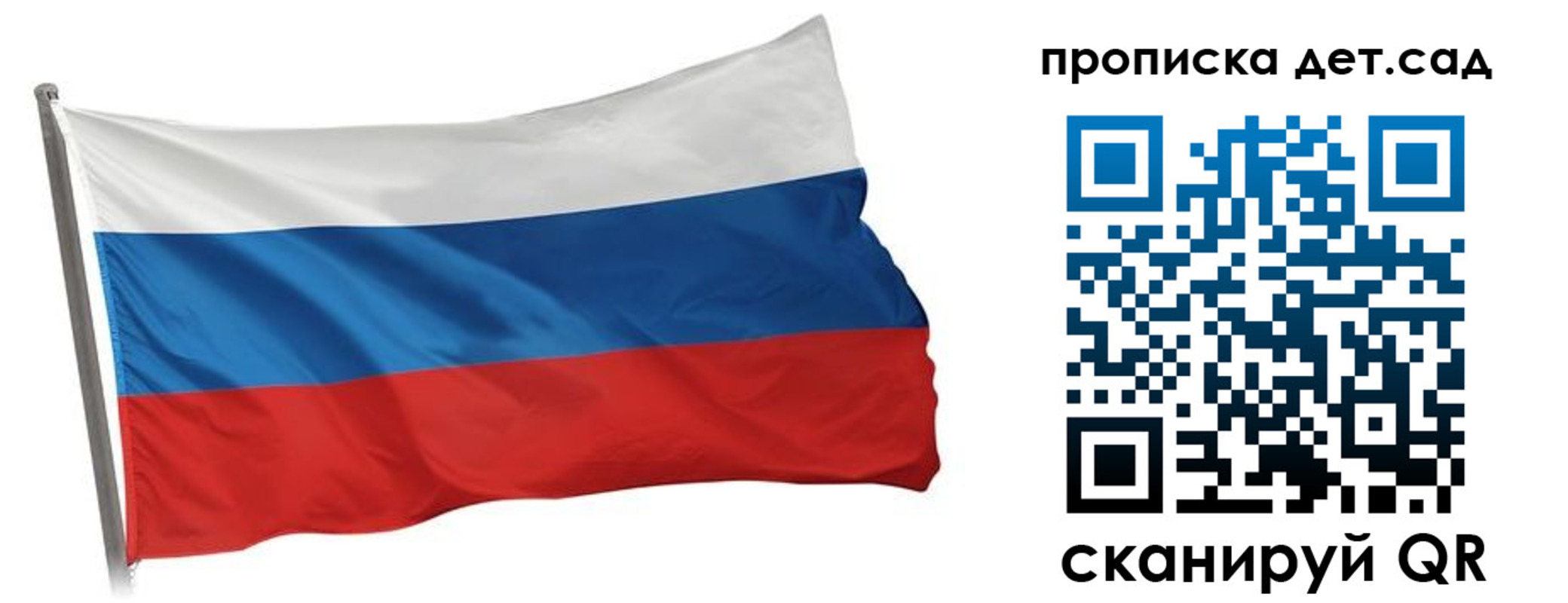 прописка ребенка в Мценске
