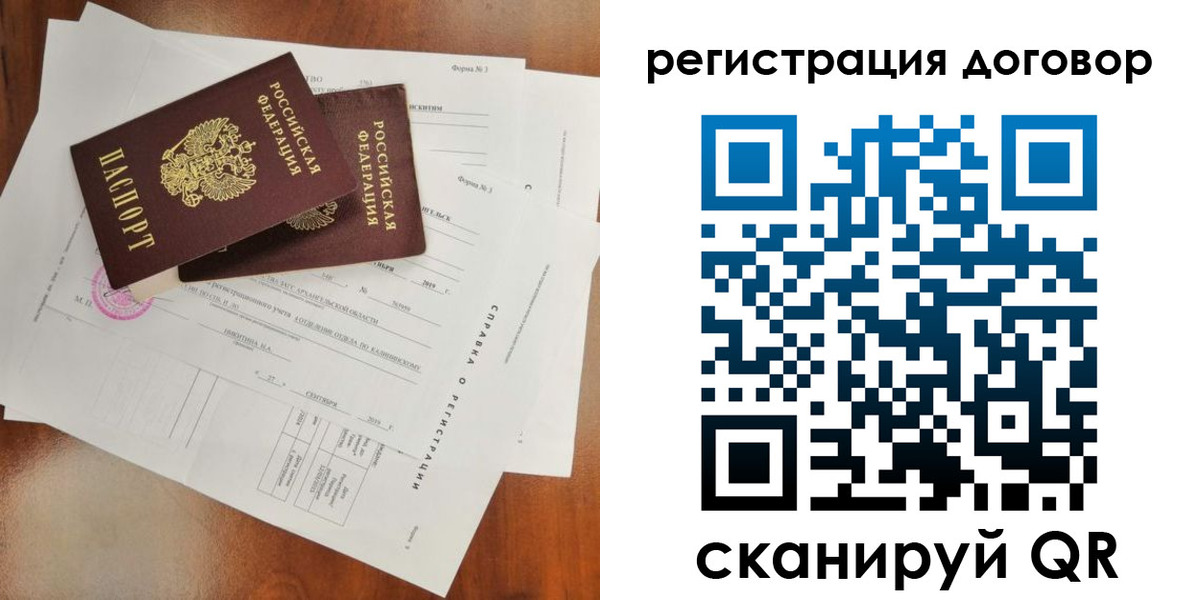 прописка 2025 в Мценске