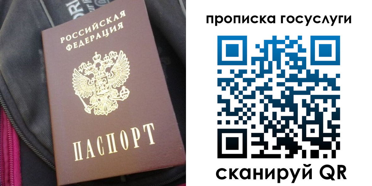 прописка для работы в Мценске