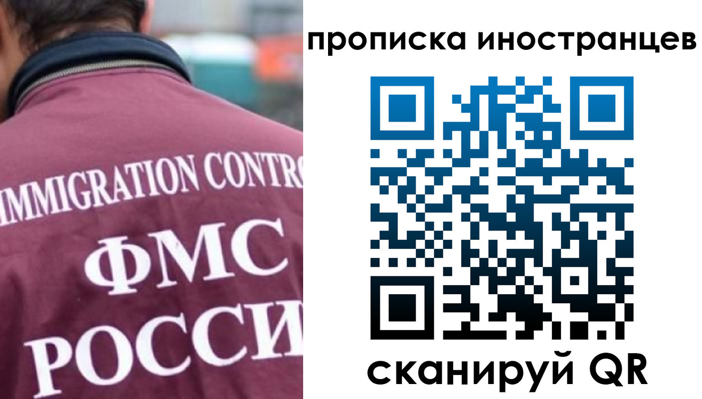 купить прописку в Мценске