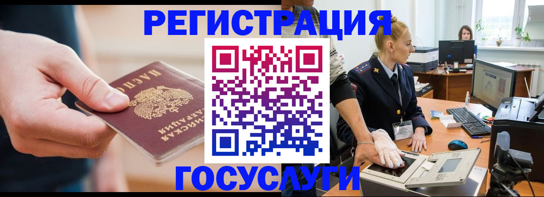 купить прописку в Мценске