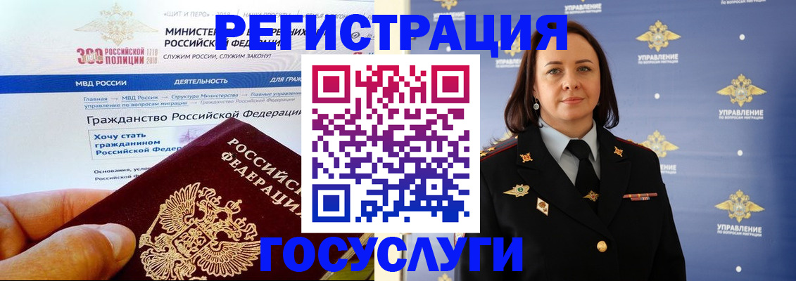 прописка для работы в Мценске
